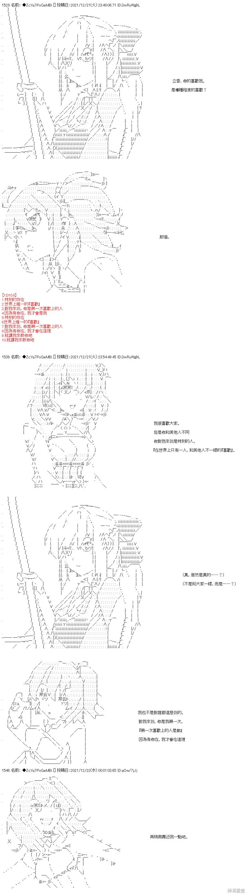 第88话