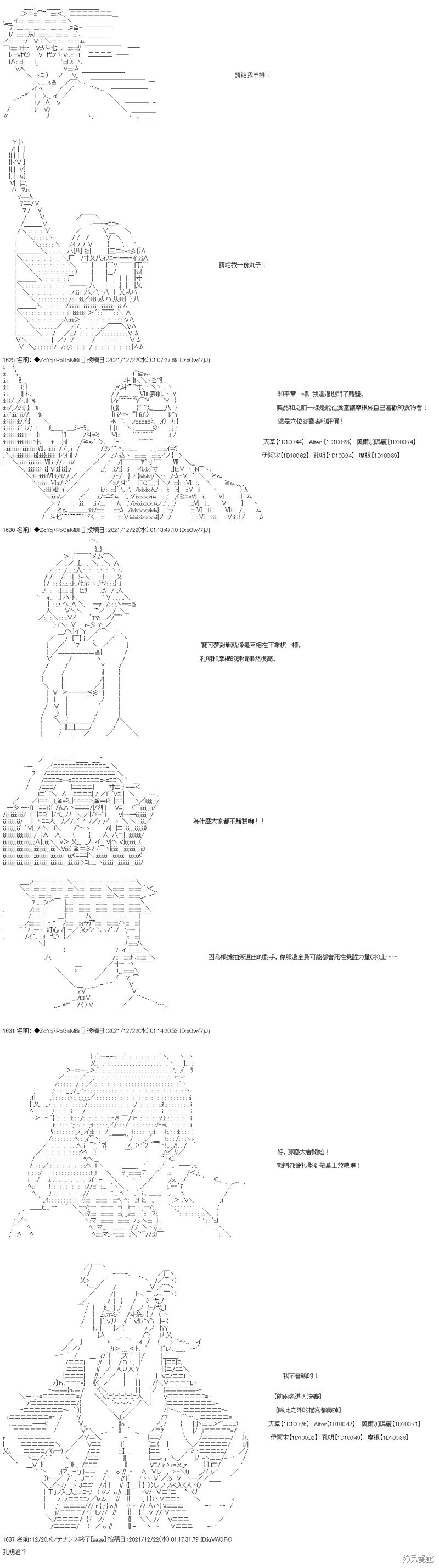 第88话
