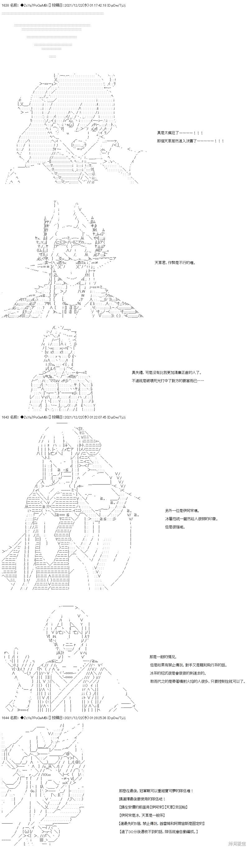 第88话