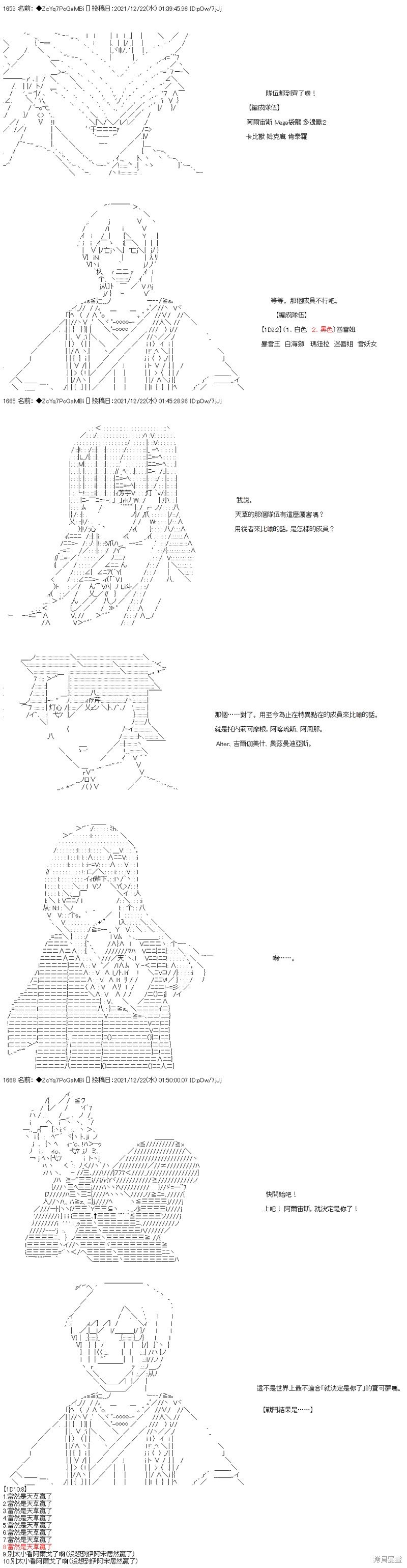 第88话