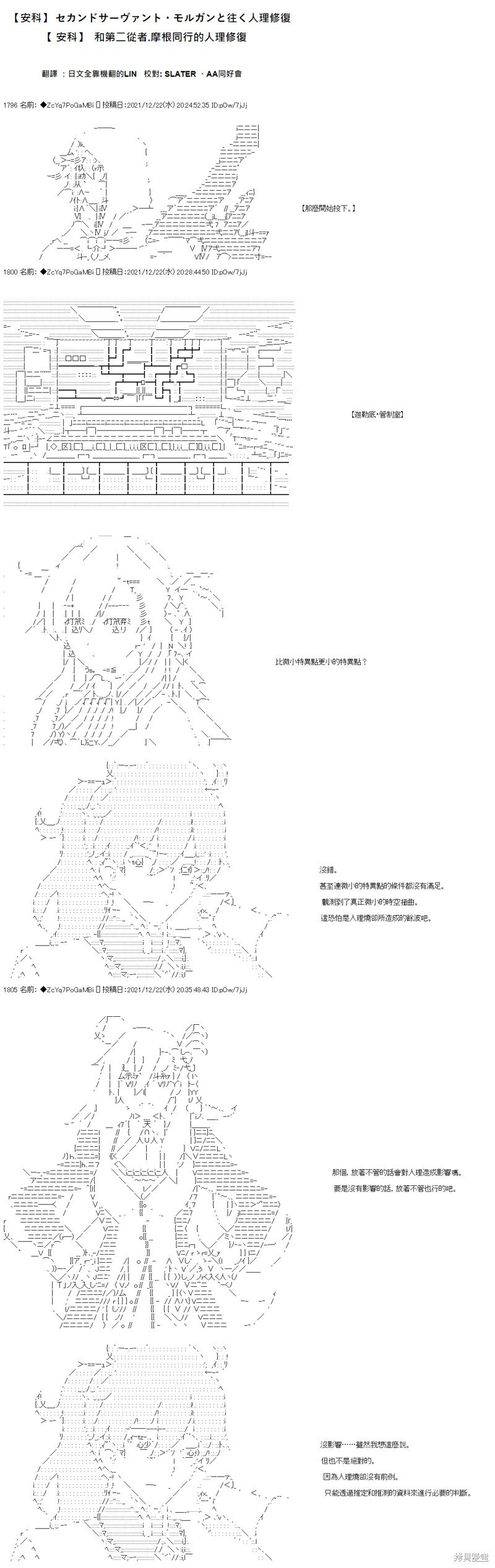 第89话