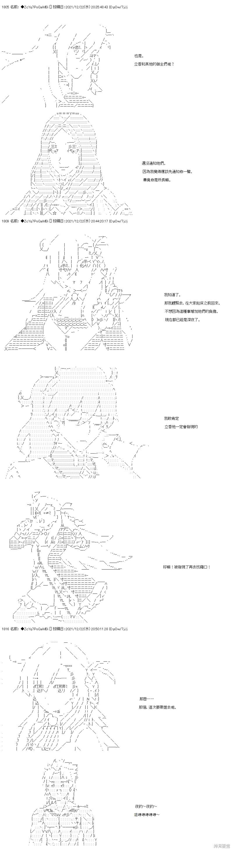 第89话