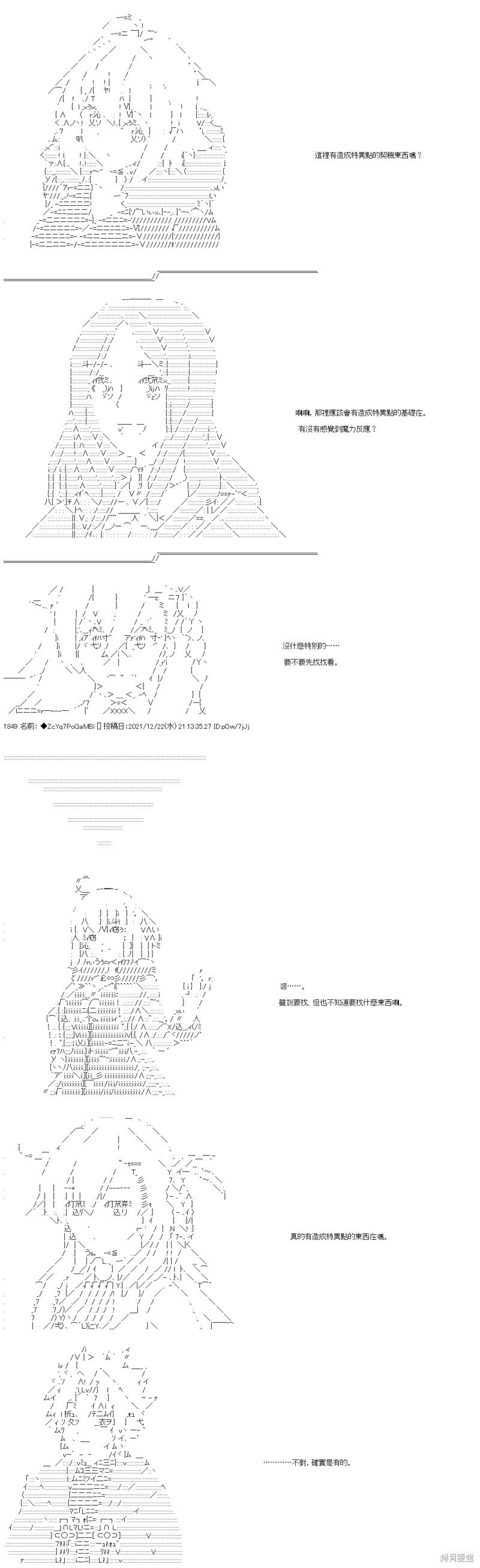 第89话