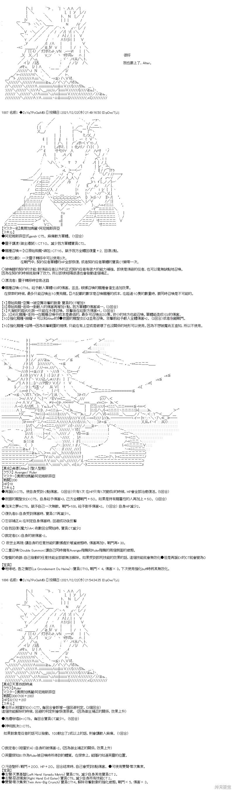 第89话