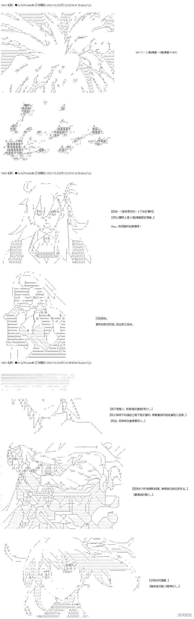 第89话
