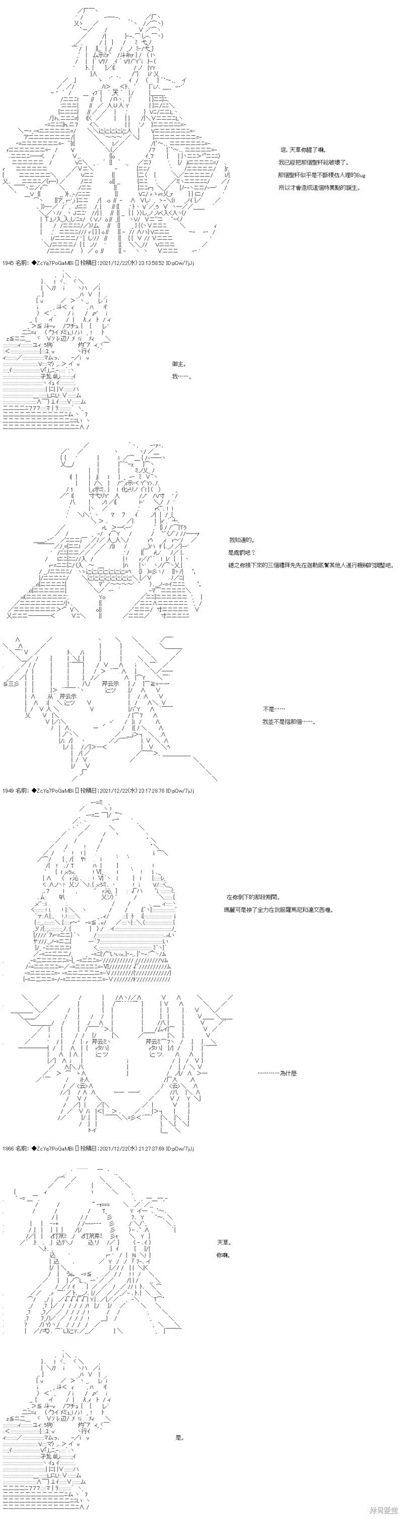 第89话