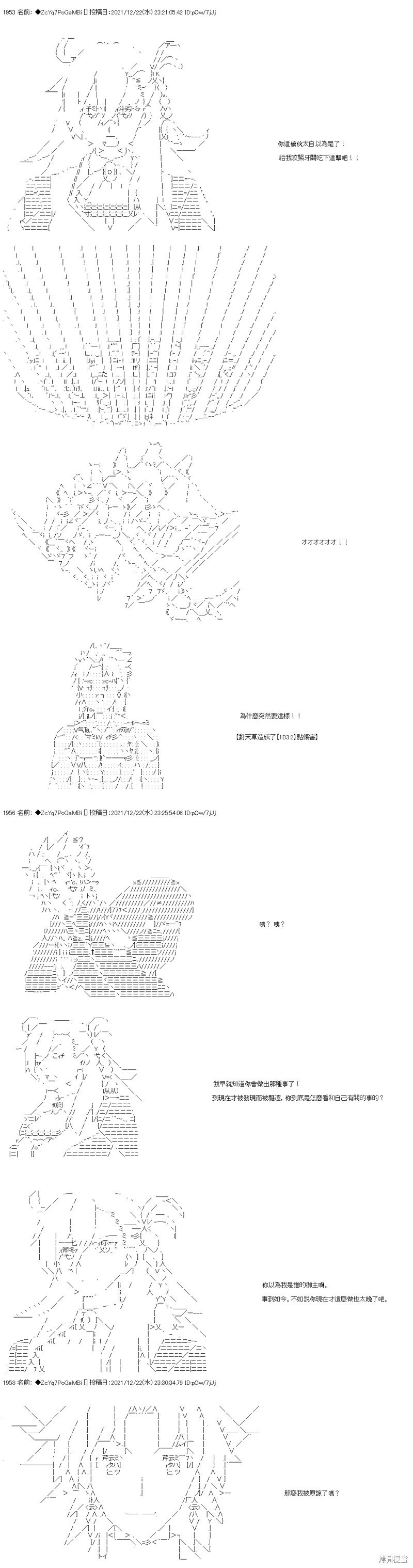 第89话