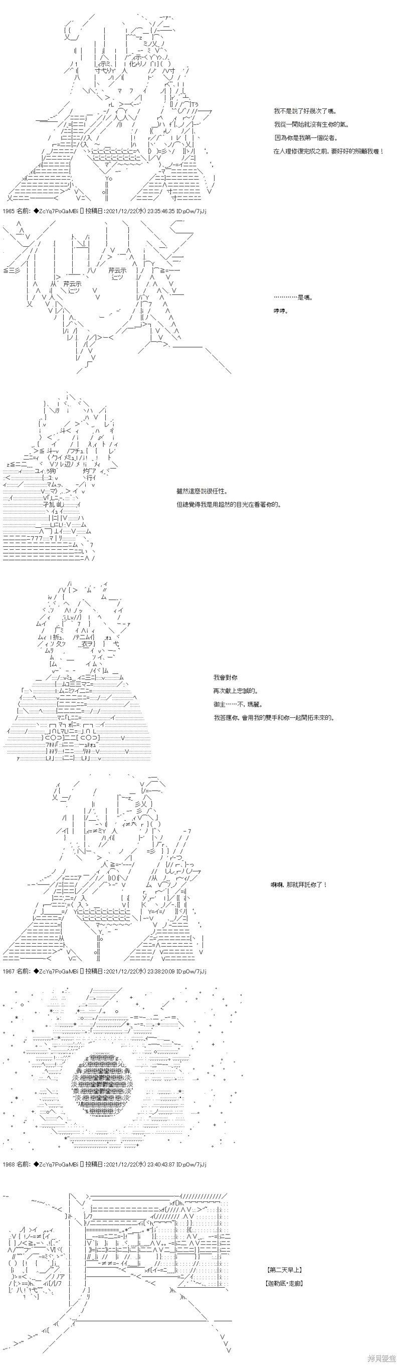 第89话