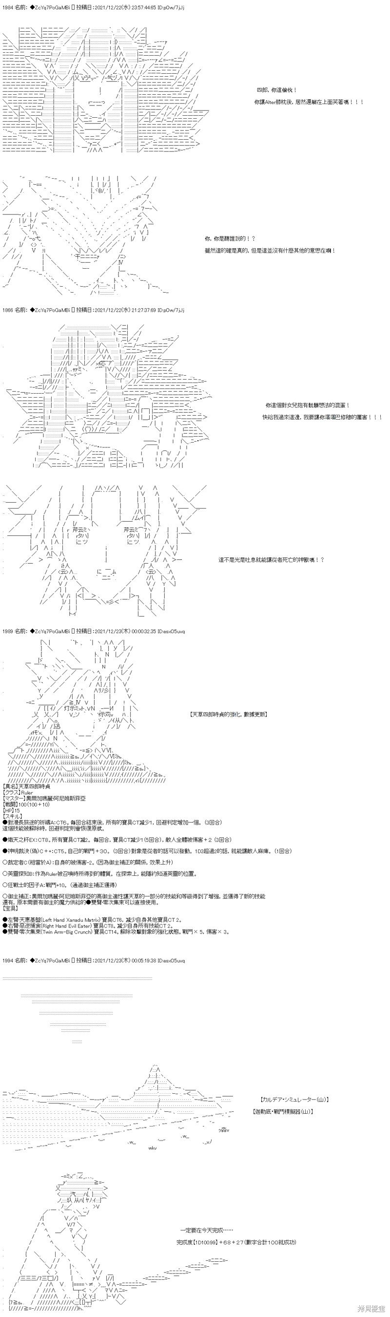 第89话