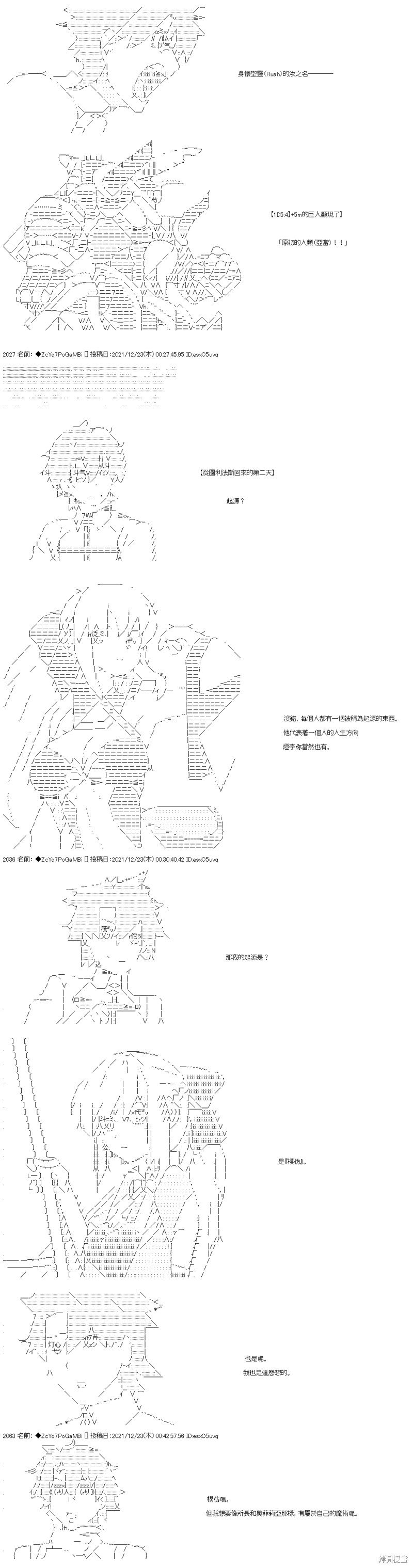 第89话