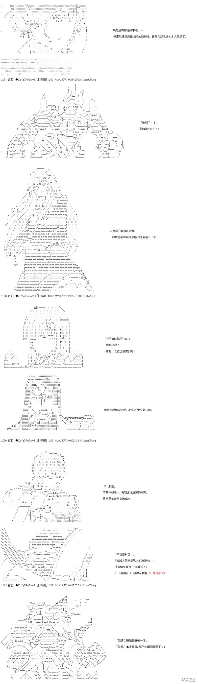 第89话