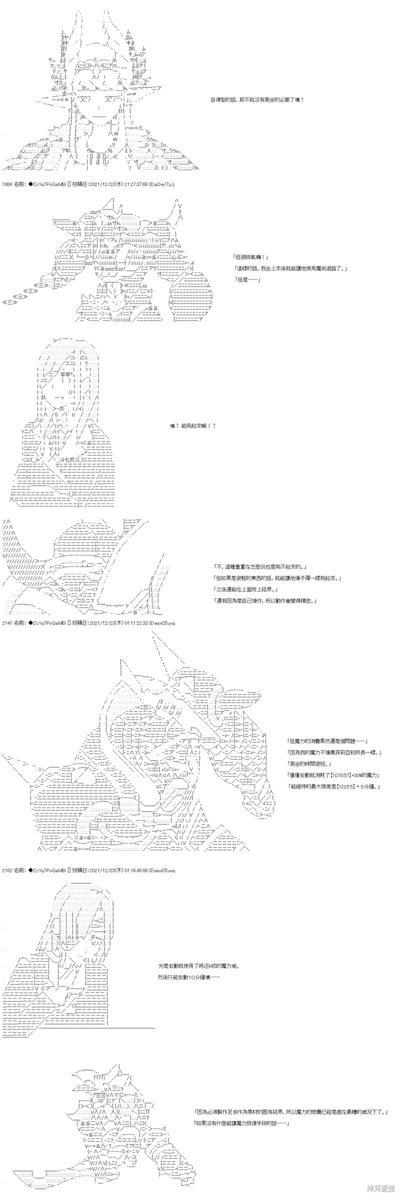 第89话