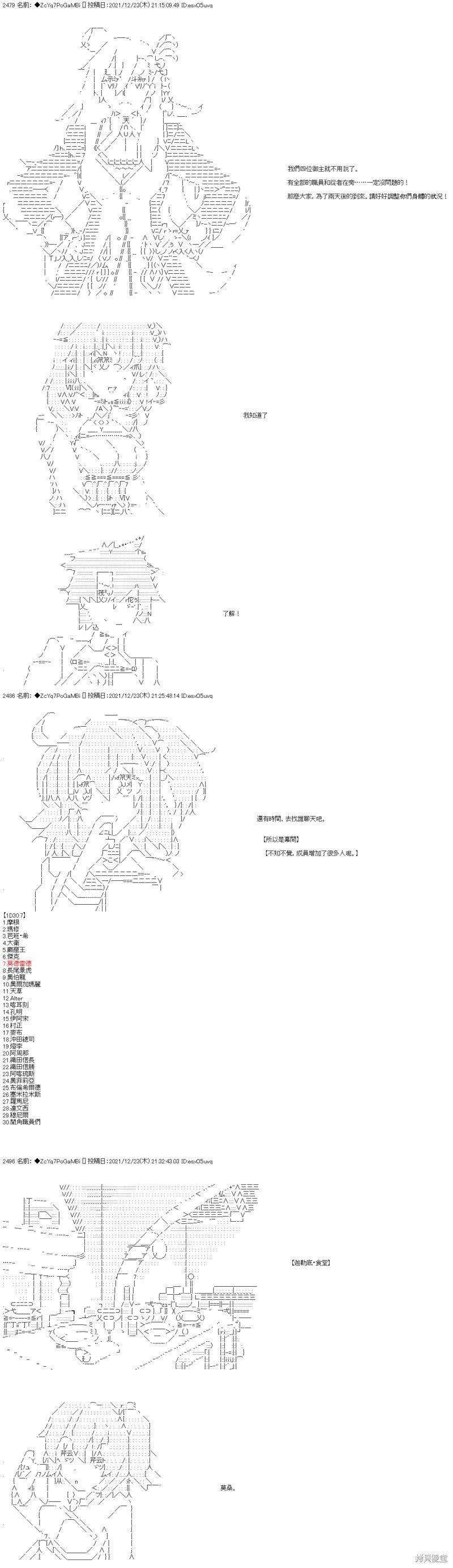 第90话