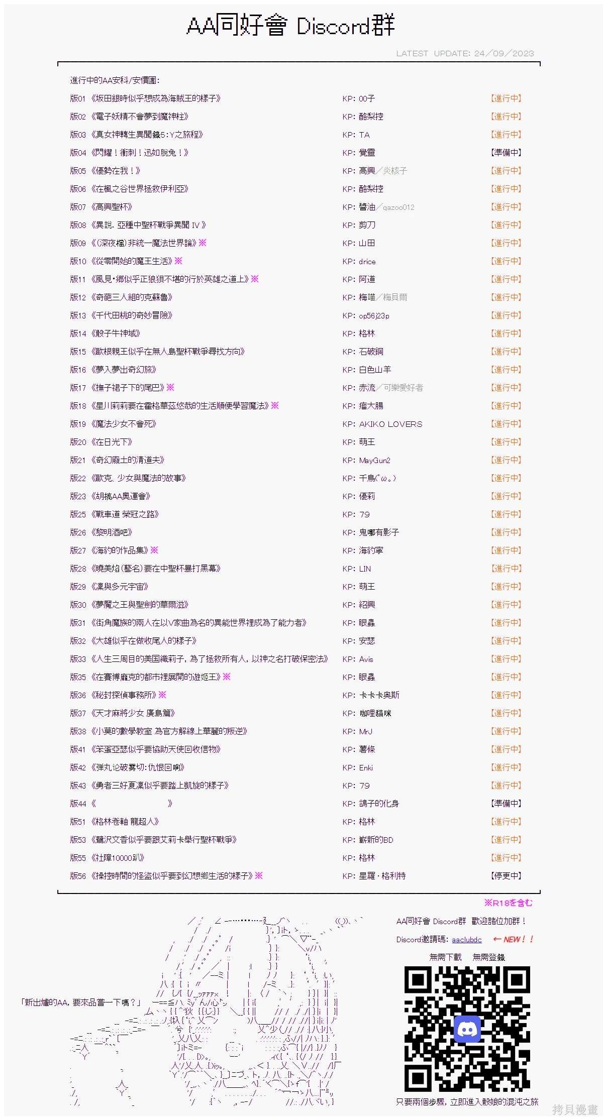 第93话