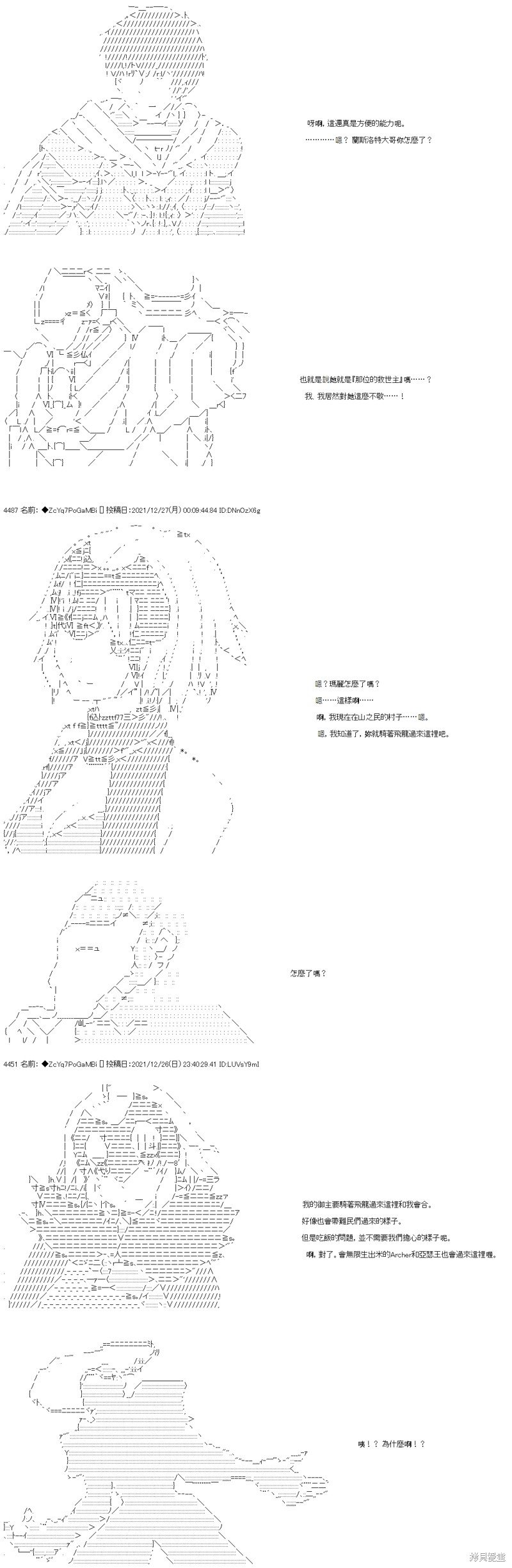 第94话