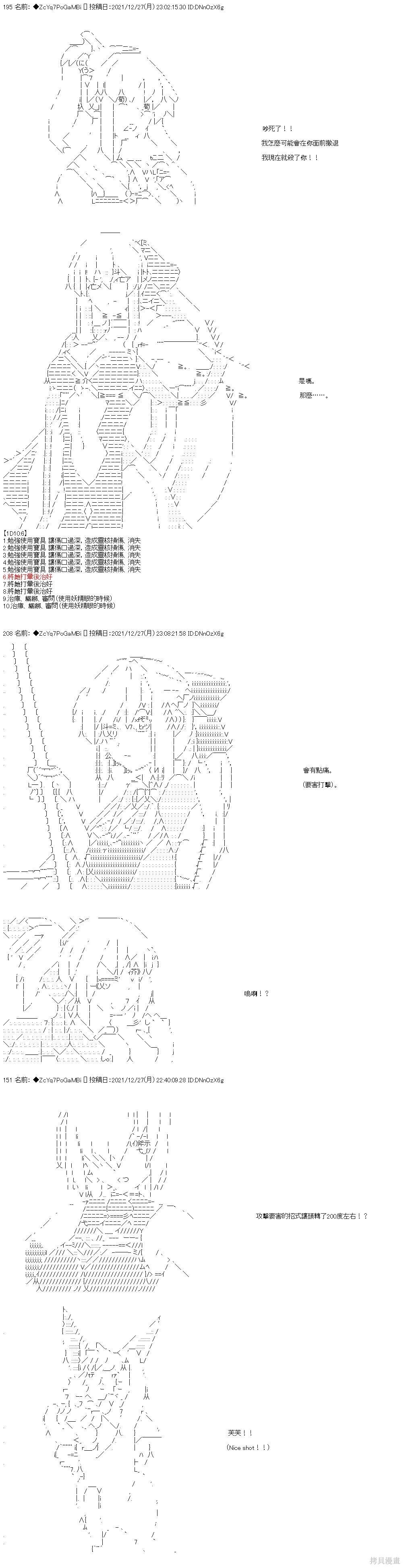 第95话