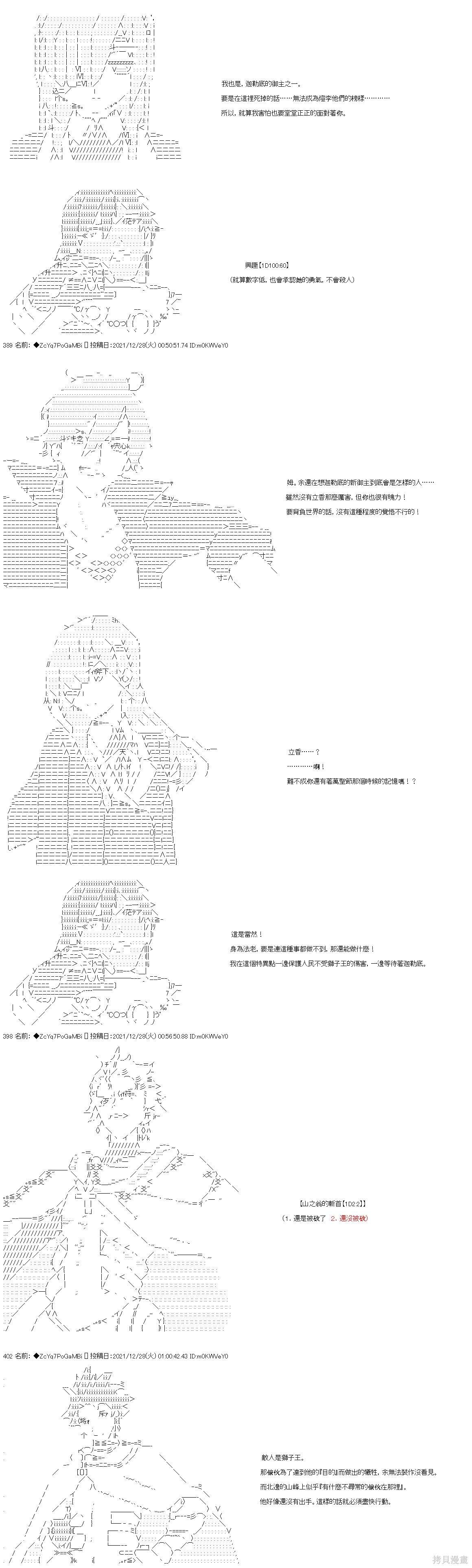 第95话