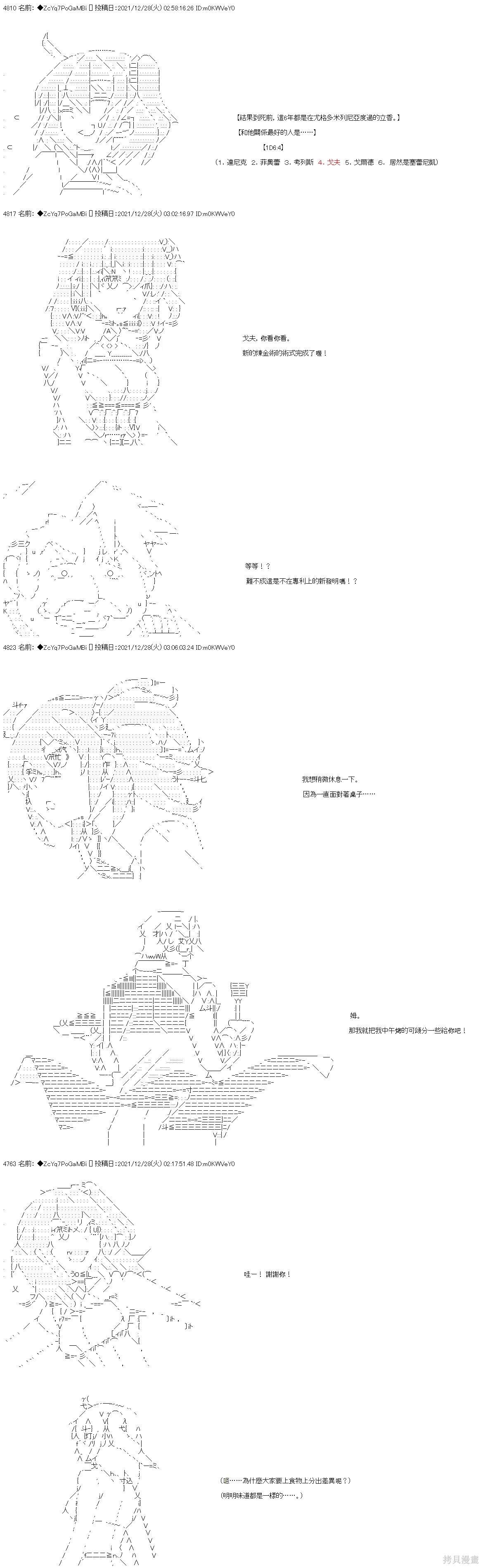 第95话