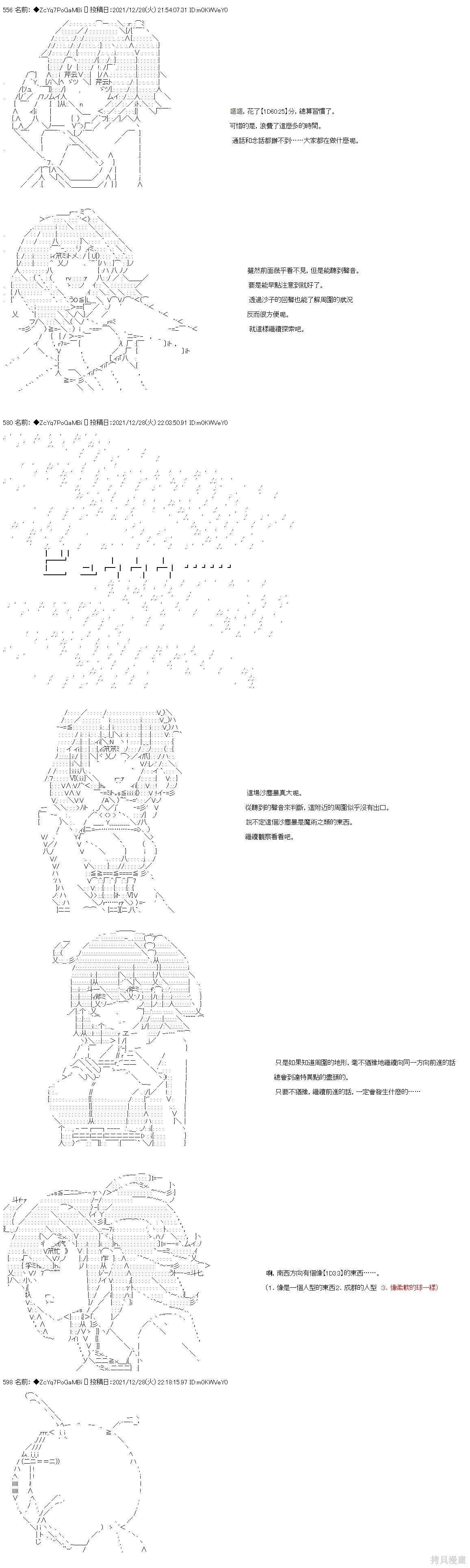 第96话