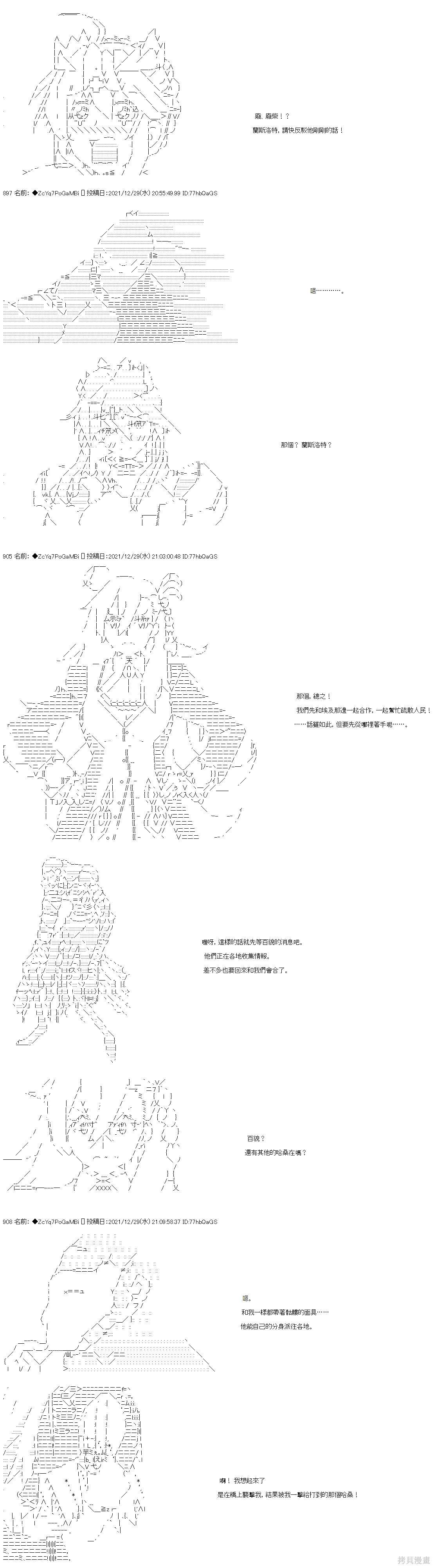 第97话