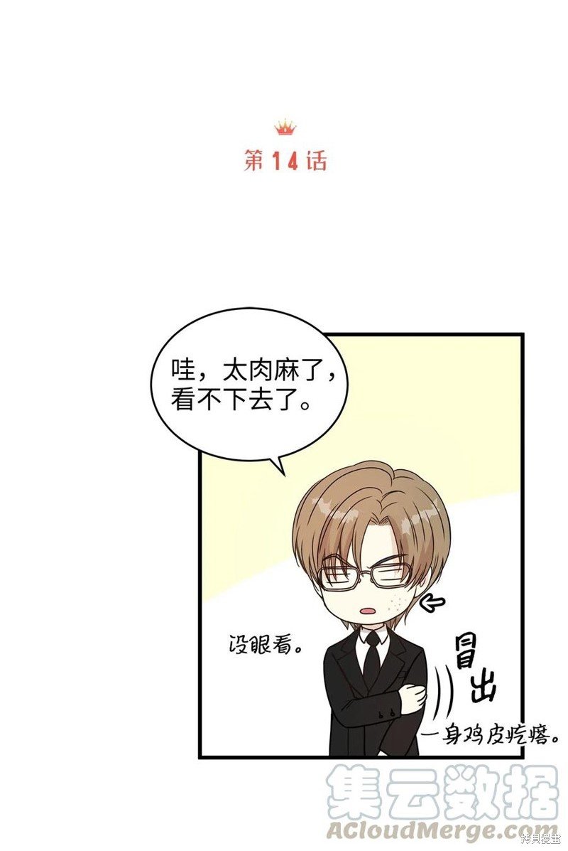 第14话