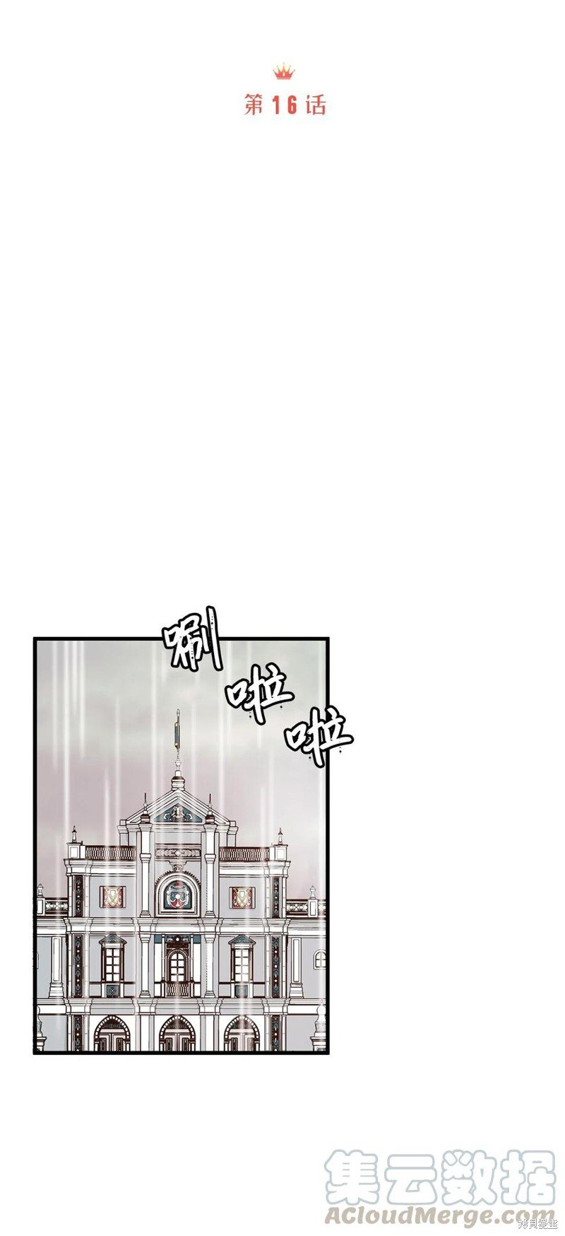 第16话