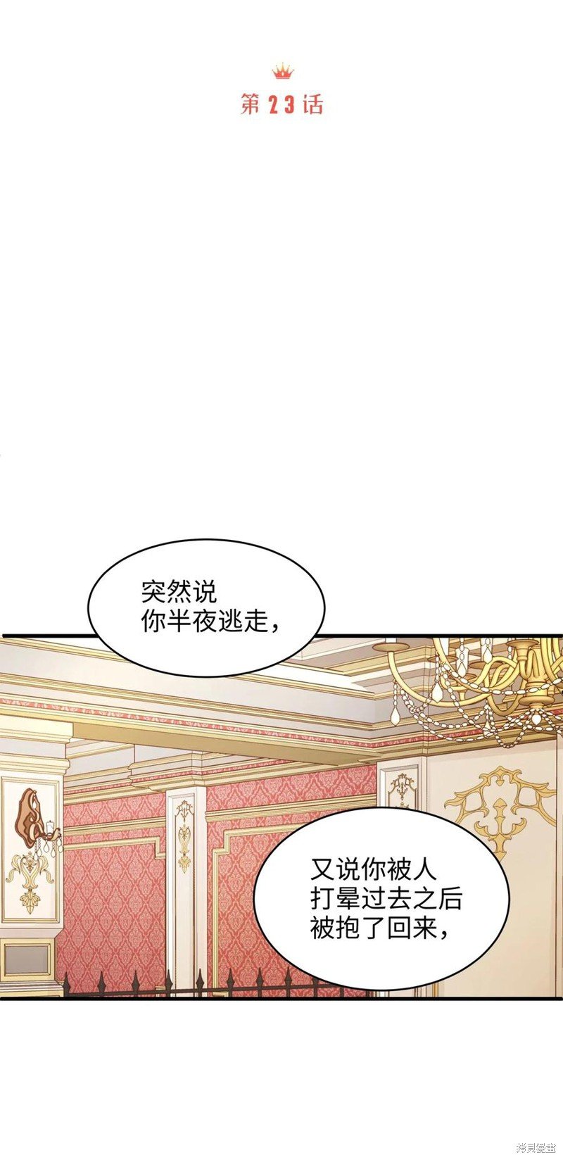 第23话