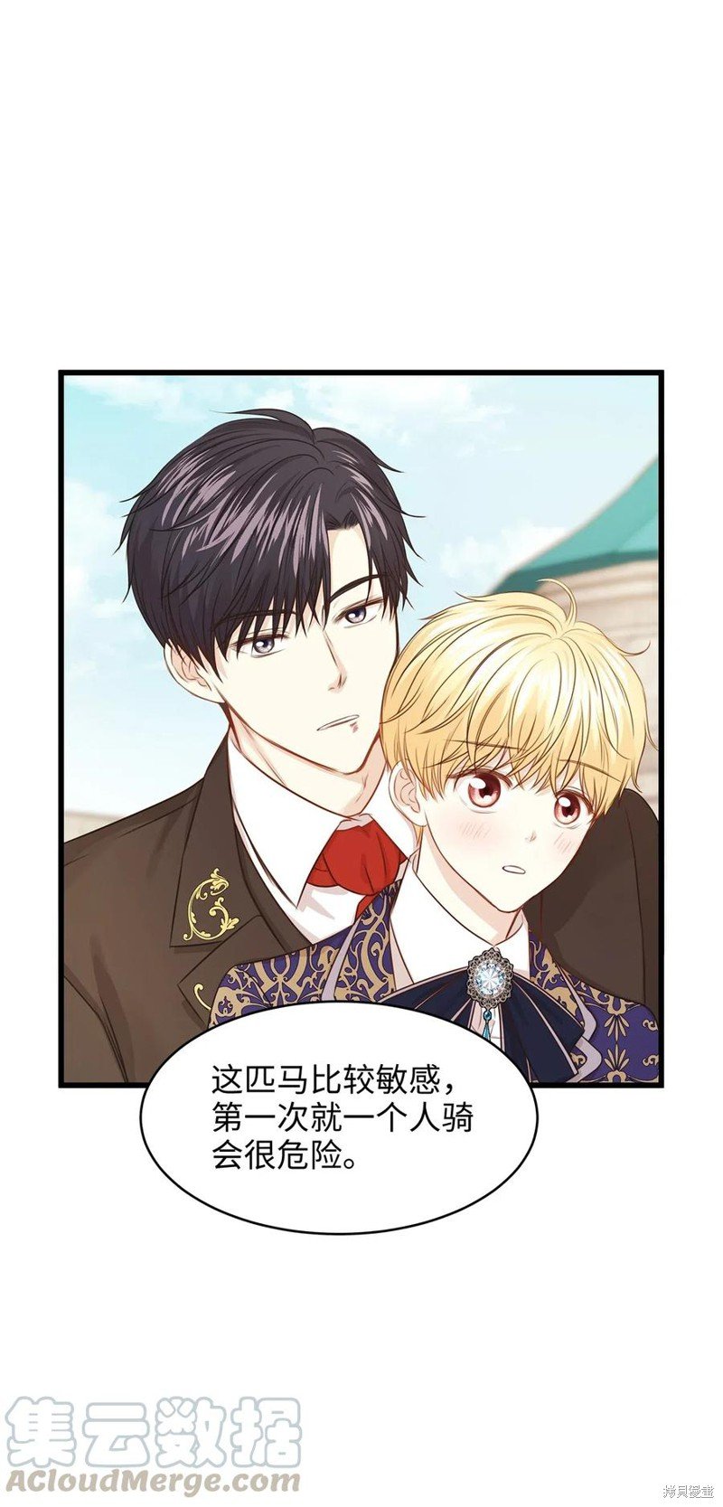 第29话