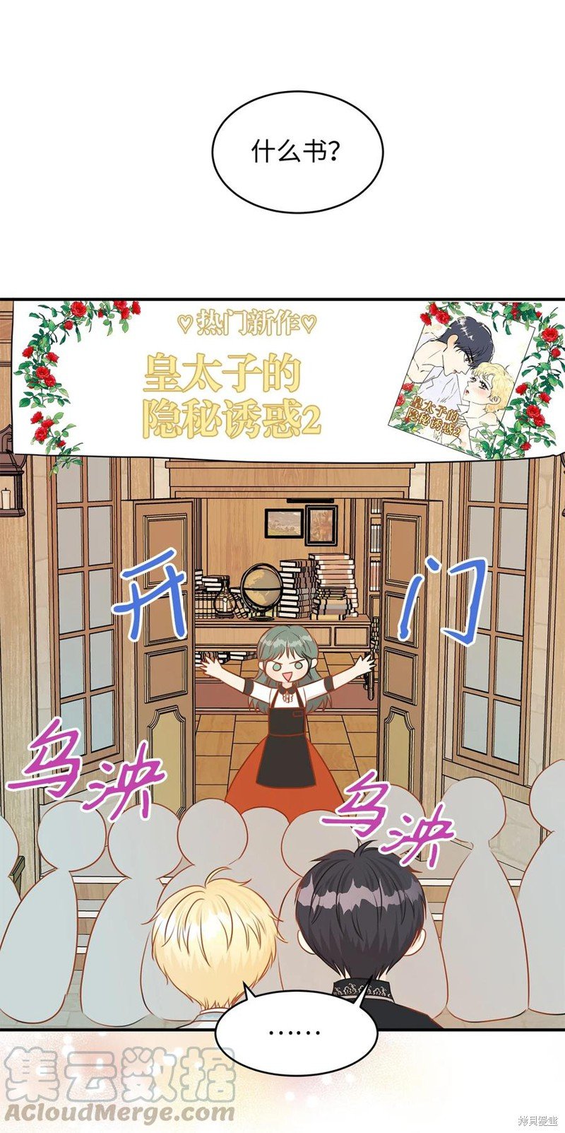 第37话