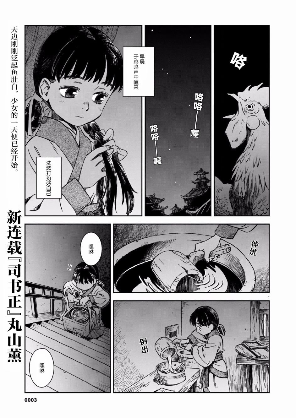第1话
