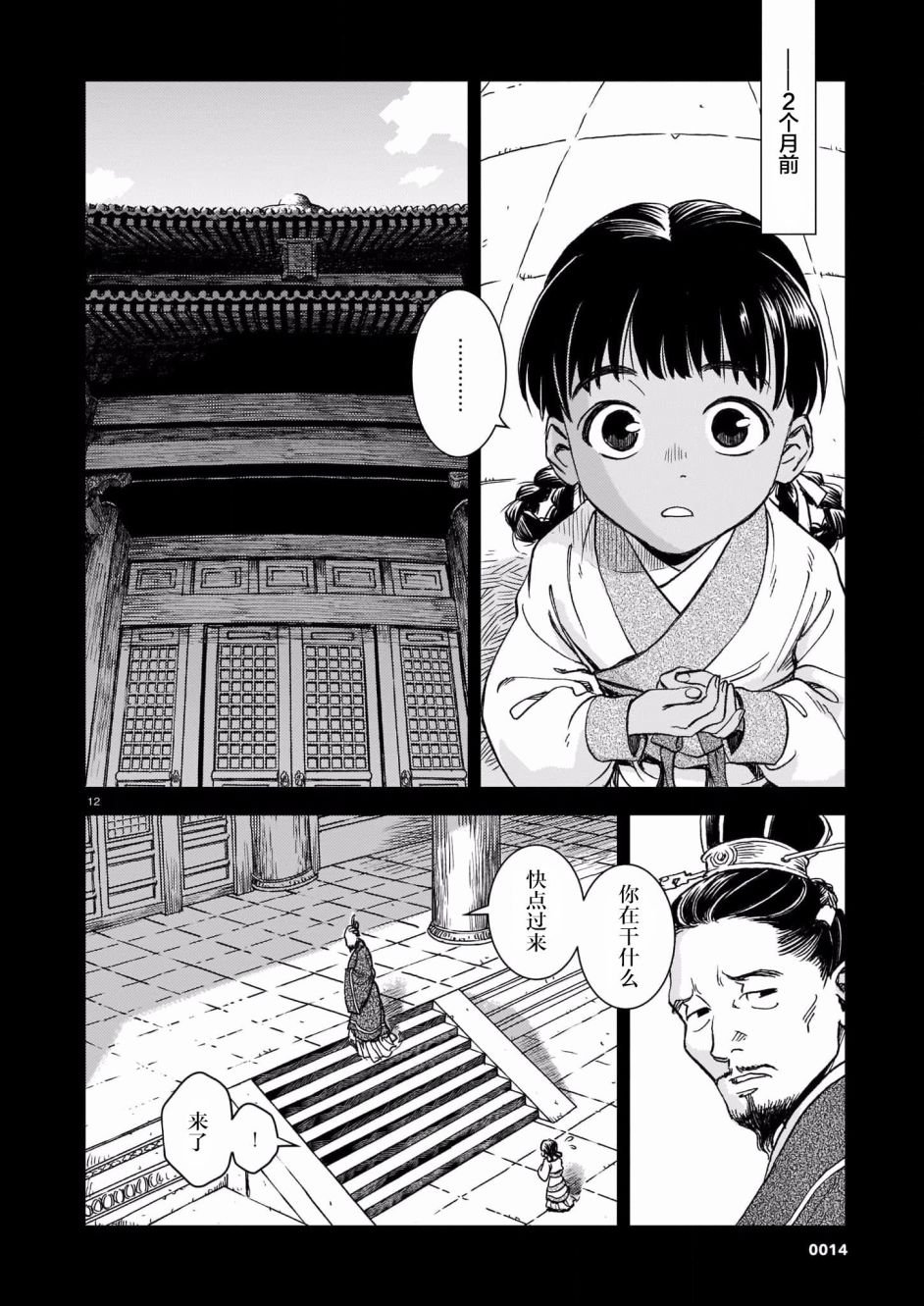 第1话