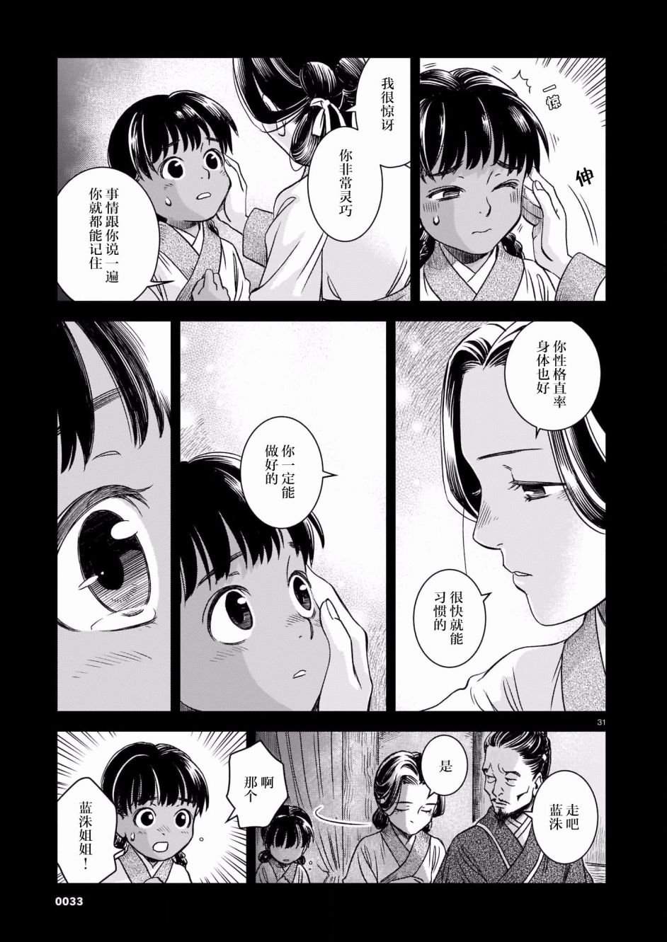 第1话
