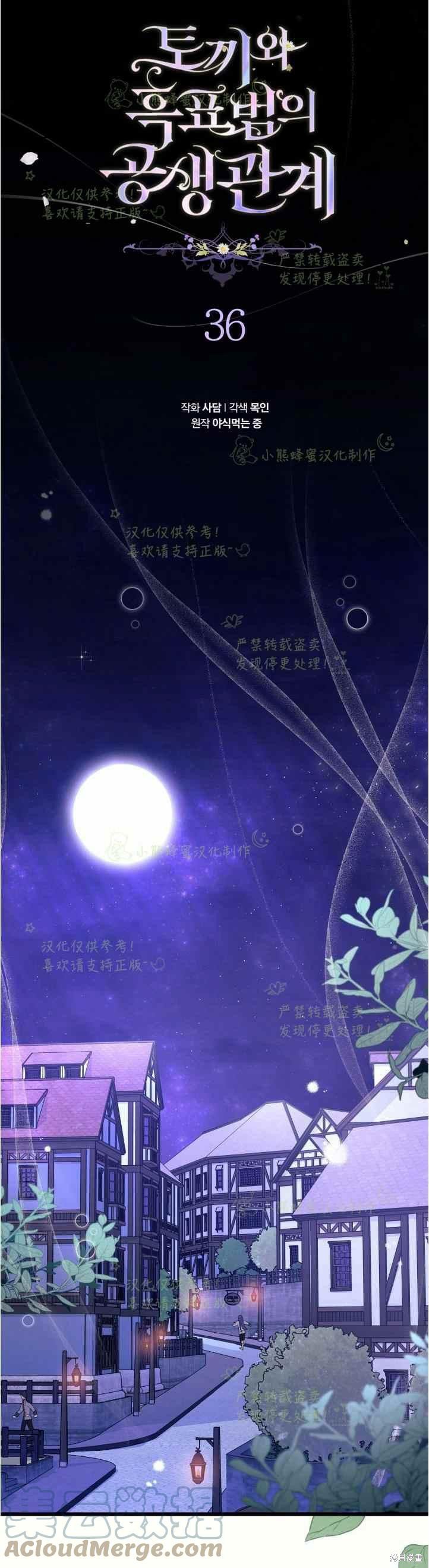 第36话