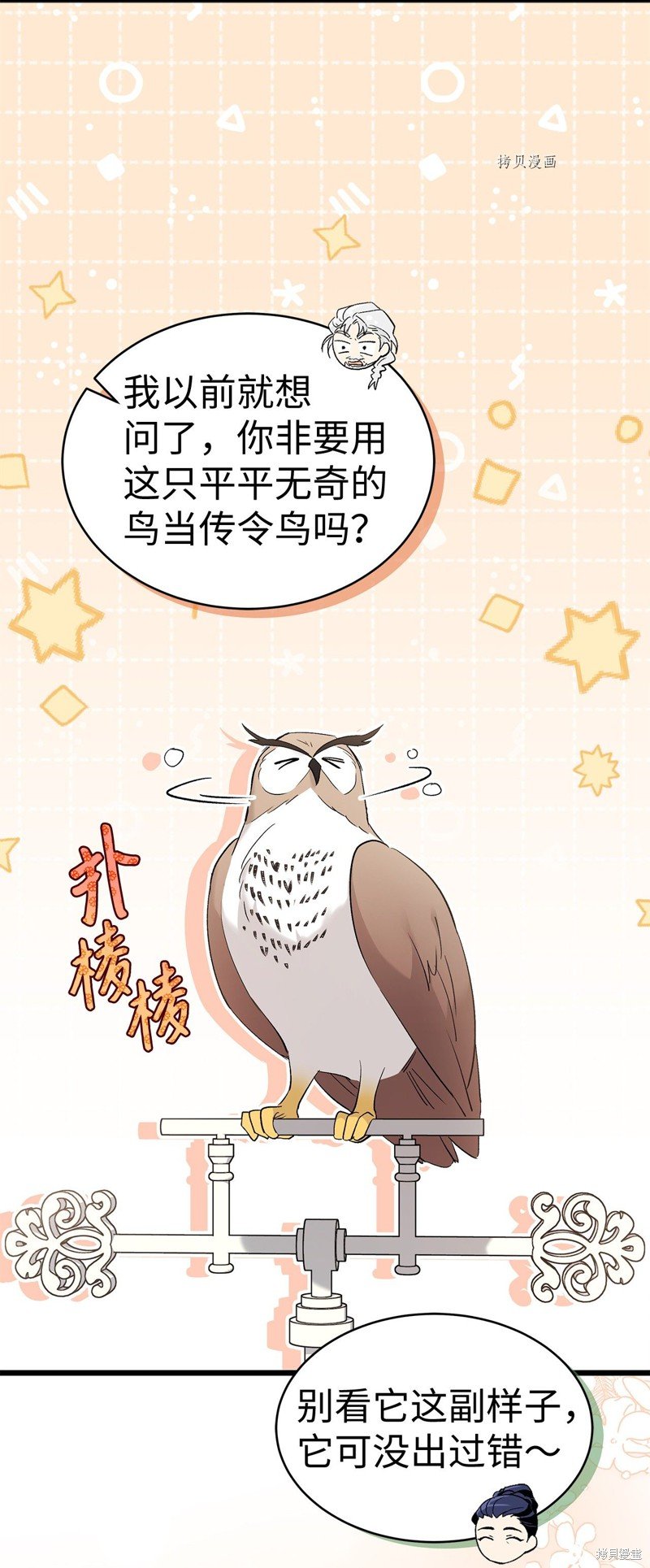 第61话