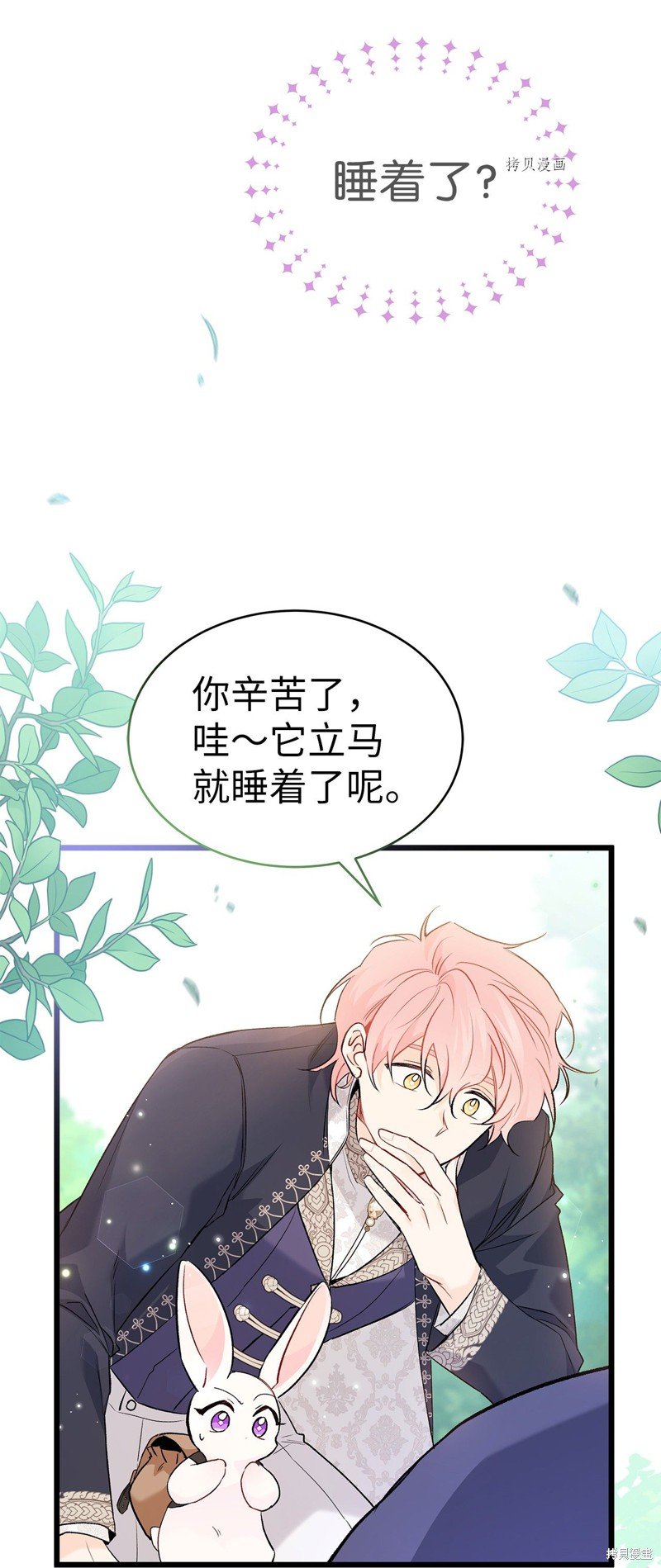 第61话