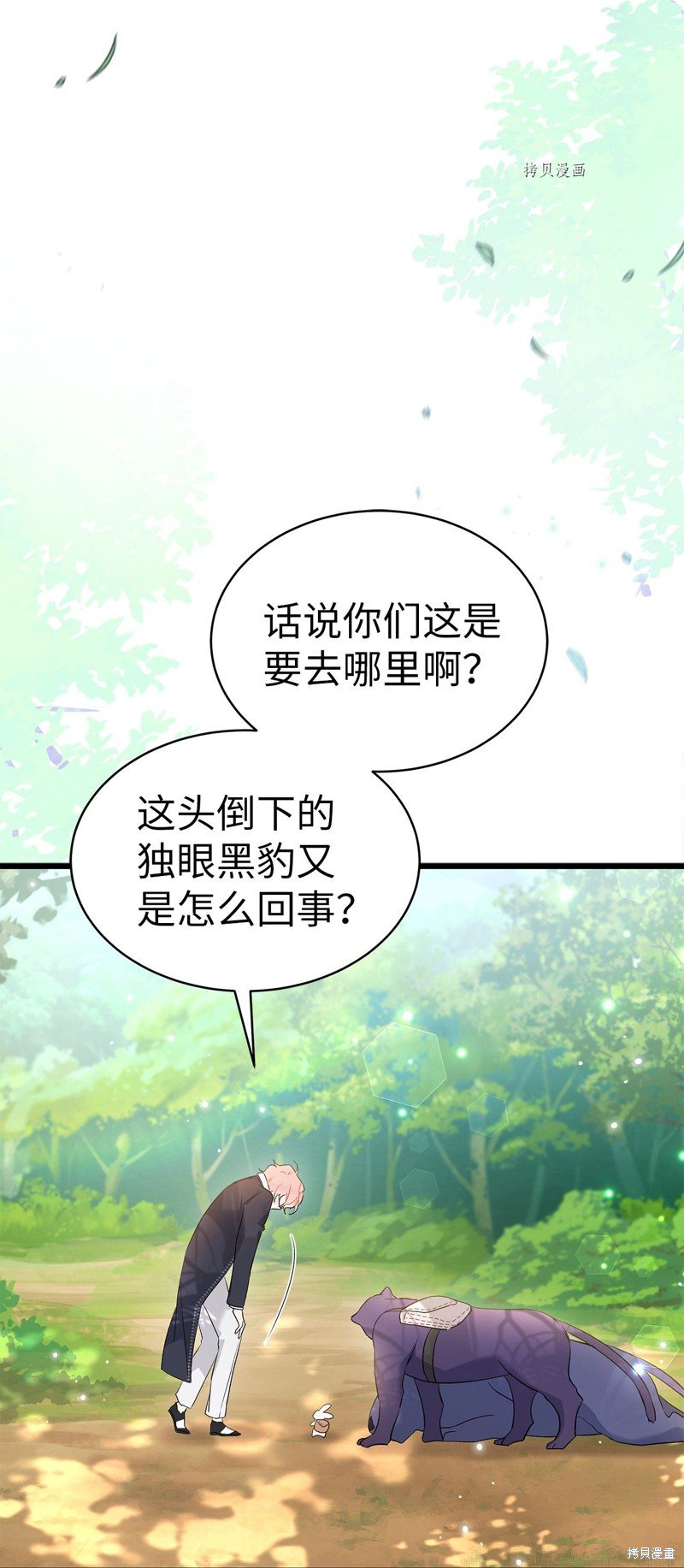 第61话
