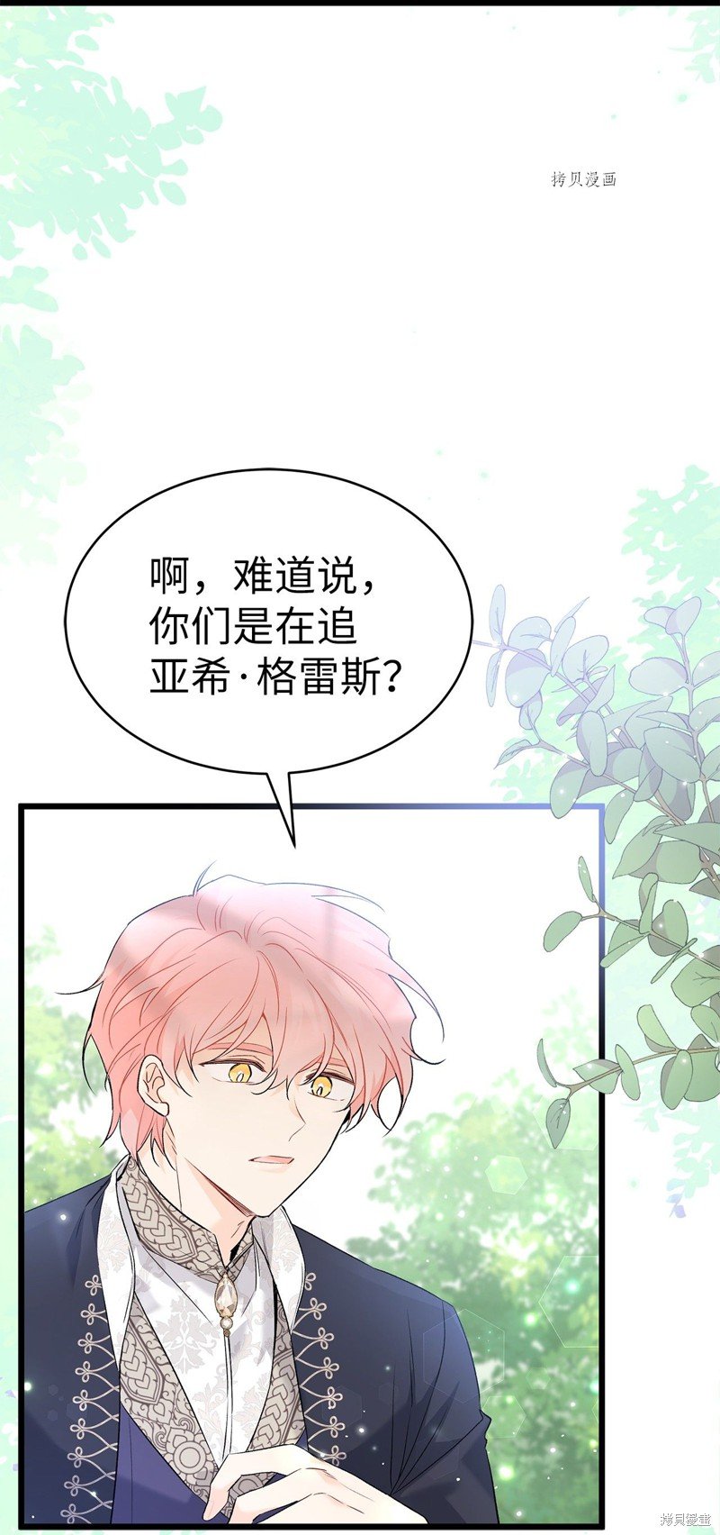 第61话