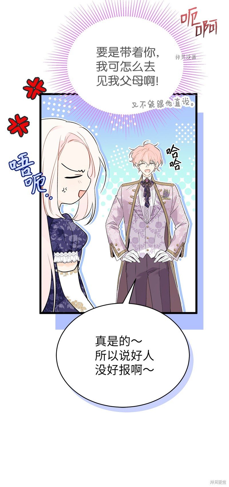 第66话