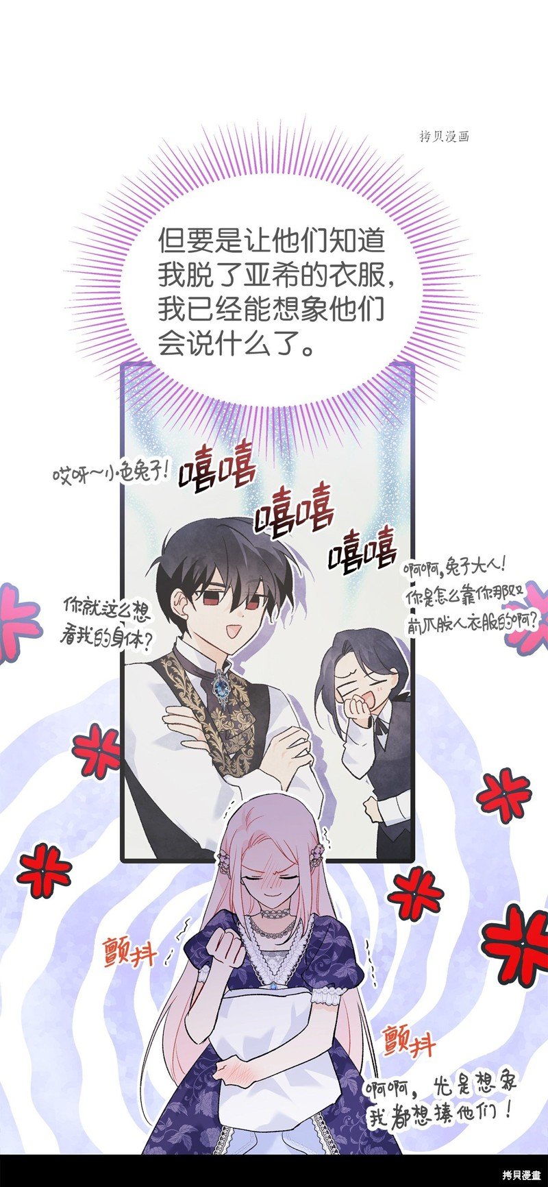 第70话