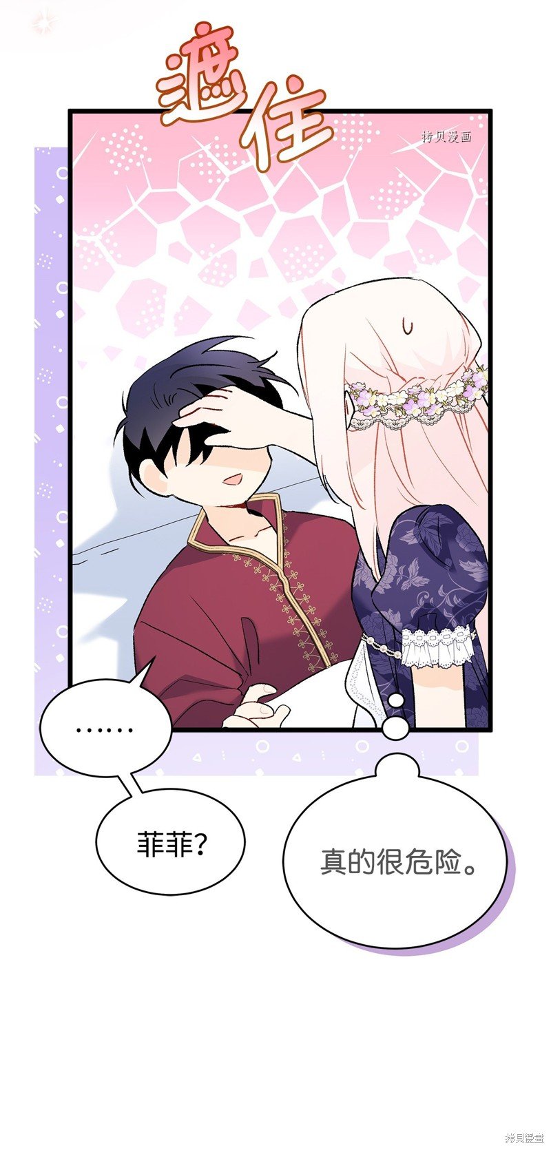第71话