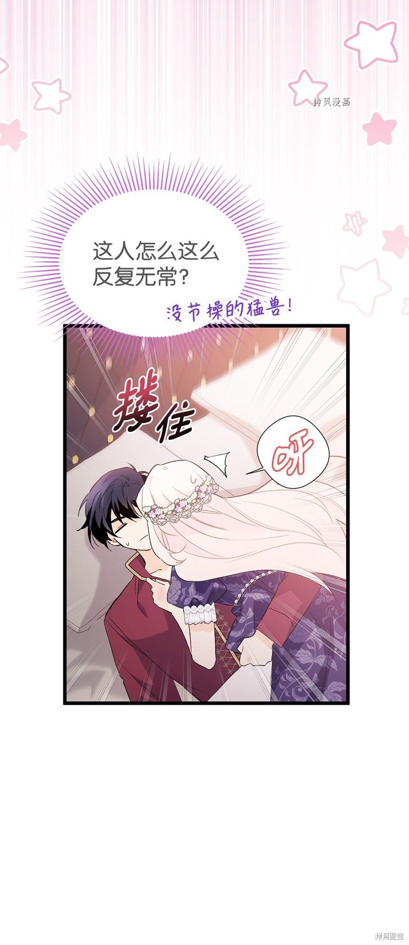 第71话