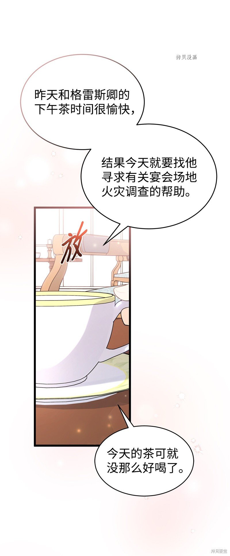 第71话