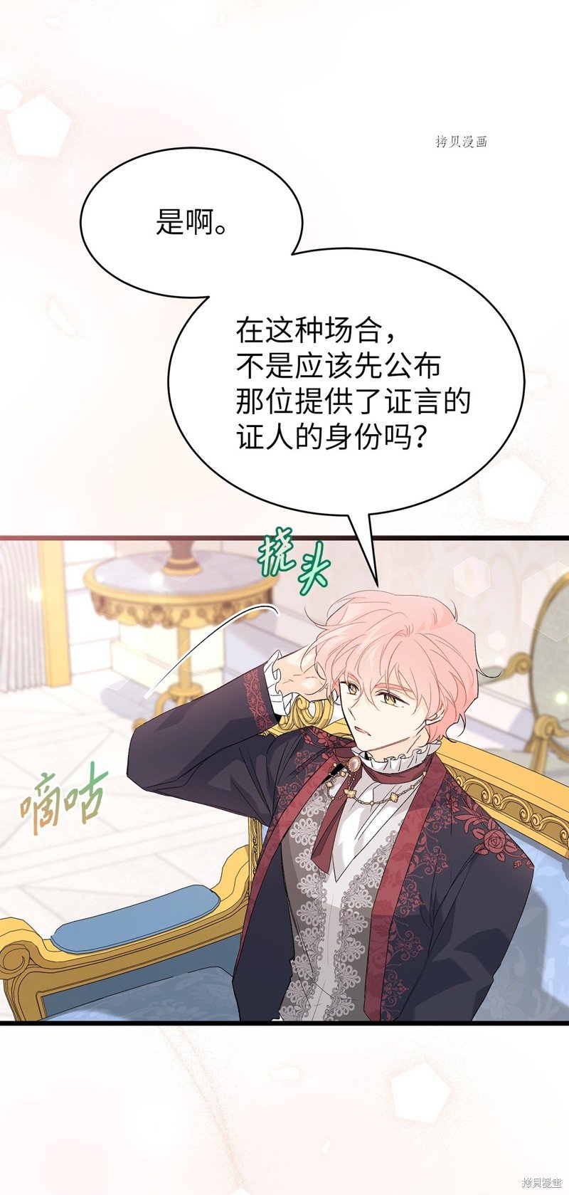 第73话