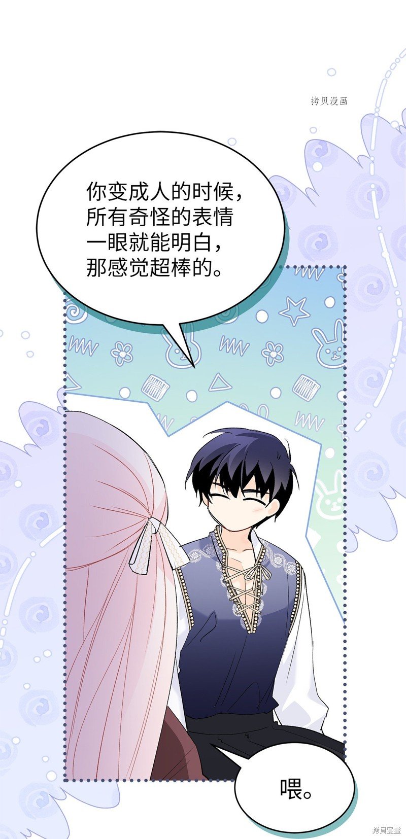 第76话