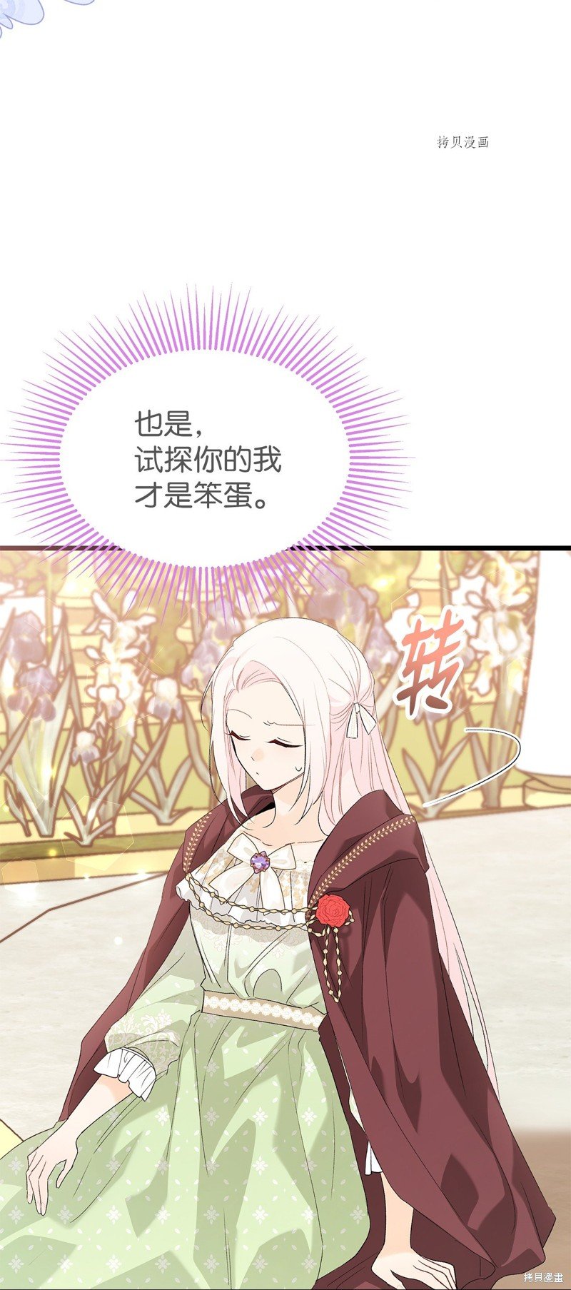 第76话
