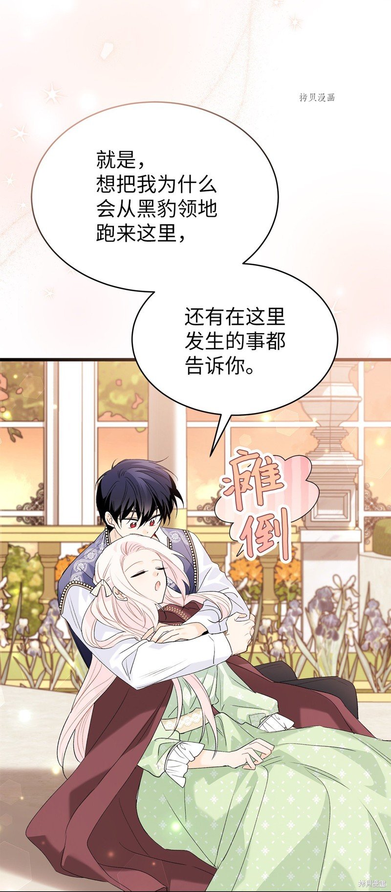 第76话