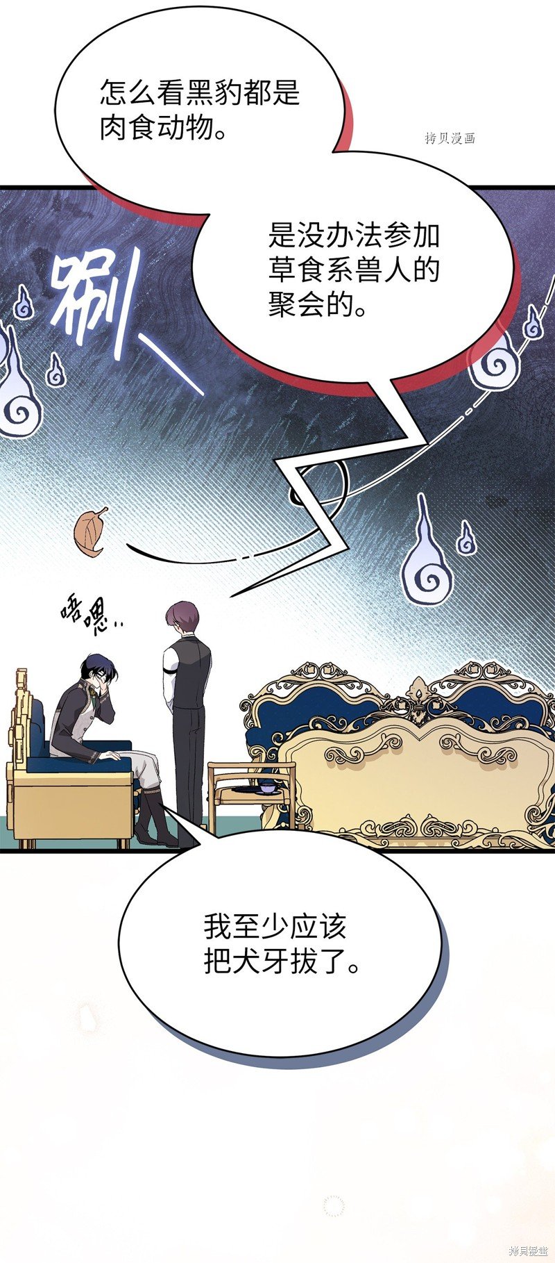 第77话