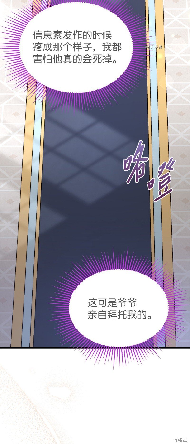 第77话