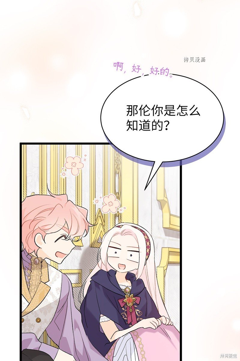 第77话