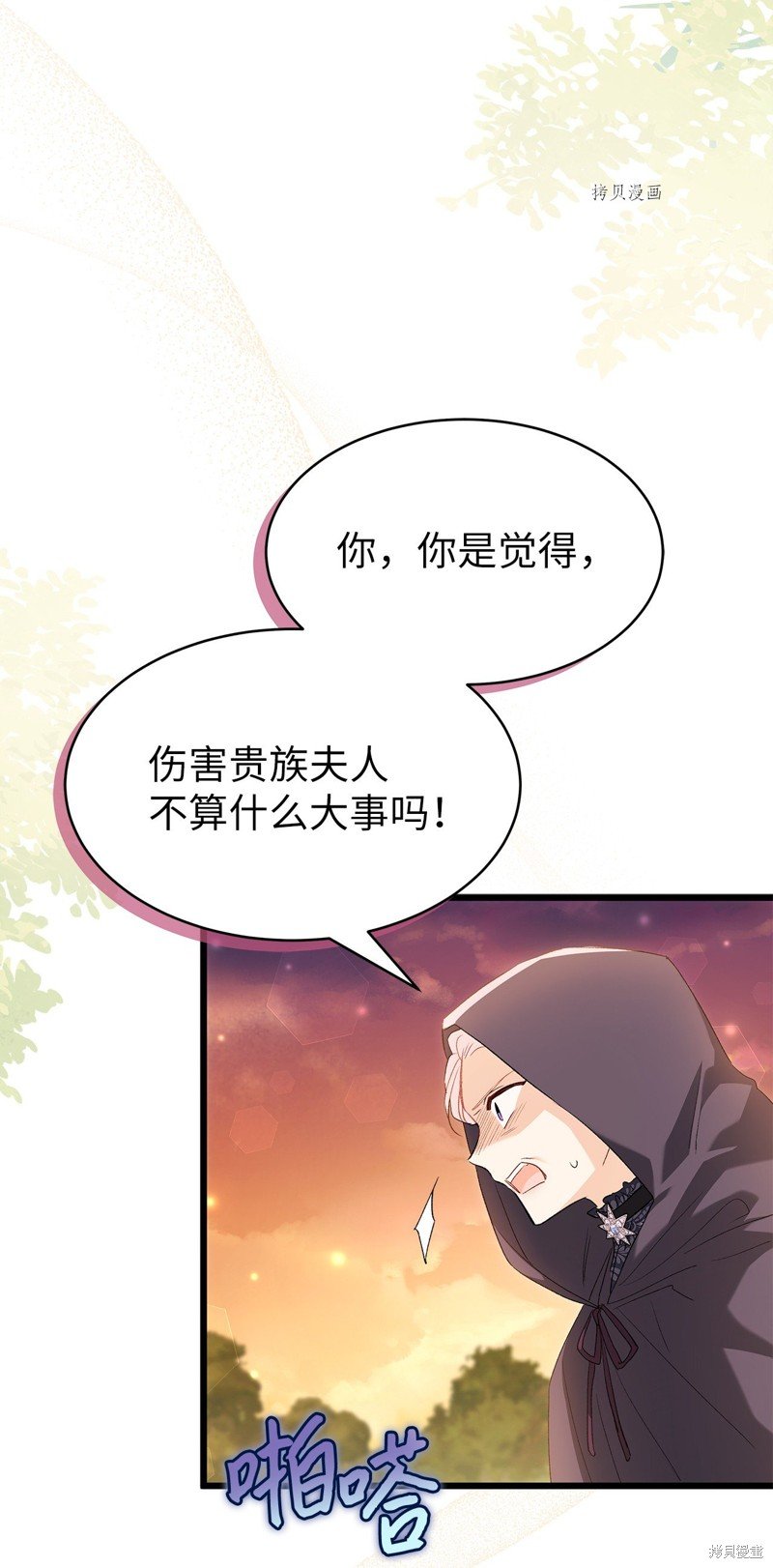 第81话